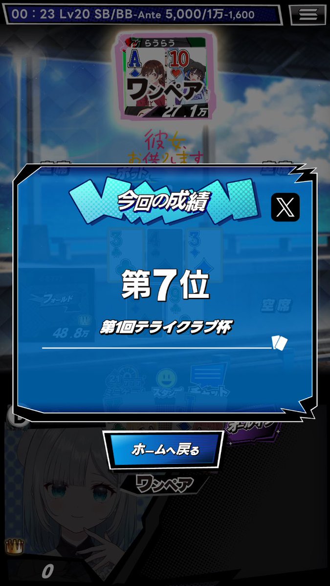 DC_dm0526's tweet photo. テライクラブのポーカー始まってるのにマギレコ終わらんし結局閉店まで打ってエンブリオを残して終了🥹
打ちながらポーカーやってたけどポーカーに集中しすぎてマギレコの画面ほぼ見てなかった🤣
FT残りたかったよ😭😭 https://t.co/mt9mPoXV7x