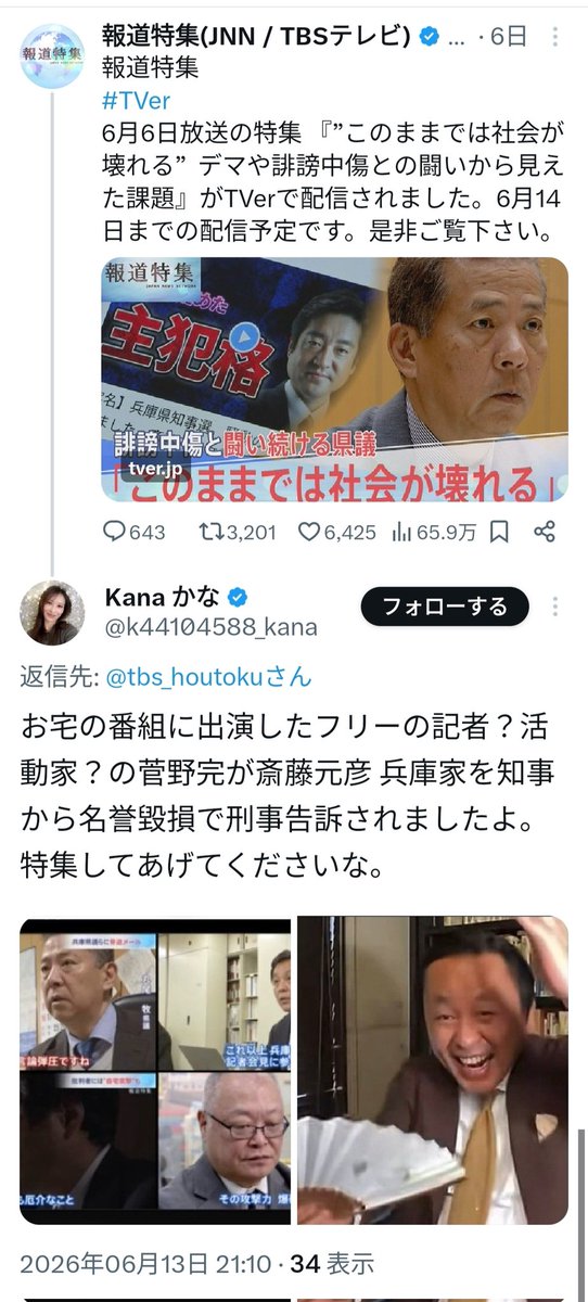ponce0923's tweet photo. アホおったw

>斎藤元彦 兵庫家を知事から

兵庫家を⁉️🤔 https://t.co/X9BJD7T9jn