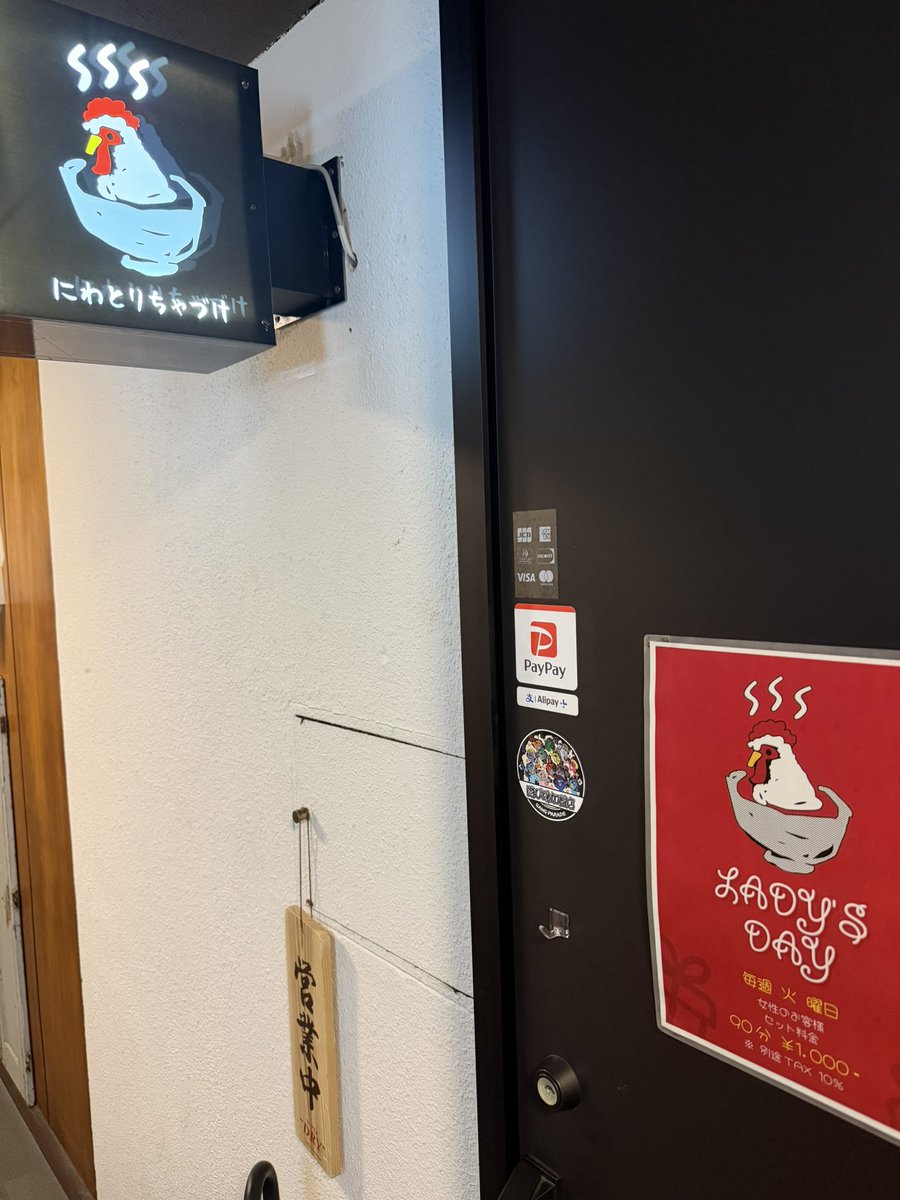jakuhaipedro2's tweet photo. 名古屋の夜はにわとりだよな🥺
#うまごめ
#GANGFINALE #ギャンパレひろめて https://t.co/651Hg6pyBX