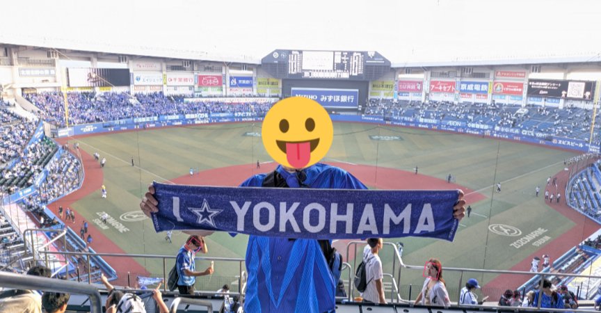 TAKI714's tweet photo. 会社のロッテファンの同僚とマリン参戦！終わってみれば大勝＼(^o^)／
30年振りくらいにマリン来ましたが大満足でした！レフトからネット裏まで3塁側はベイスターズファン多かった！
#横浜優勝
#ベイスターズ https://t.co/X4XDtJVtvg
