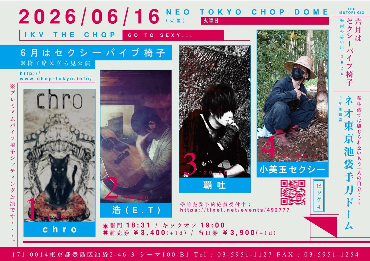 ET_hiro's tweet photo. 三日後は単品弾き語りです

6.16(火) ネオ東京池袋手刀

出演：浩／覇吐／chro／小美玉たかし

開門 18:31／キックオフ 19:00
前売券 3,400円(+1d)／当日券 3,900円(+1d)

※19:40〜出演予定
※椅子有り公演

・TIGET
https://t.co/vZUDtQj70U

浩ｽﾞｷｯﾁﾝは季節柄タコライスにしようと思います https://t.co/YwUas8Rij7