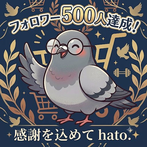 hato. | 楽天ROOMと暮らし tweet media