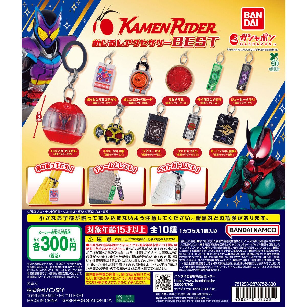 ___jinapi's tweet photo. 【交換】モリゾーとキッコロ おジャ魔女どれみ 仮面ライダーめじるしアクセサリー

【譲】画像1  画像外も検討
【求】リズムタップ（画像2）、カードデッキ龍騎（画像3）

コンプのため交換希望です🙂‍↕️
郵送/送料相互負担
🔍検索からもお待ちしております。 https://t.co/DxV8Cel9BQ