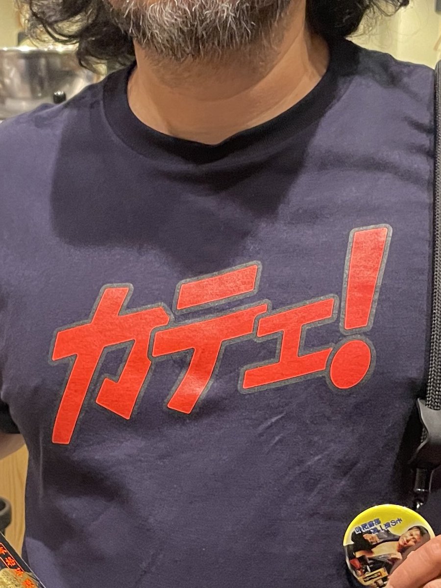 robizombie1's tweet photo. 酒も倅も「カテェ」に越したことはない。

#カテェ
#玉袋筋太郎
#tamazon https://t.co/9K8RmA416E