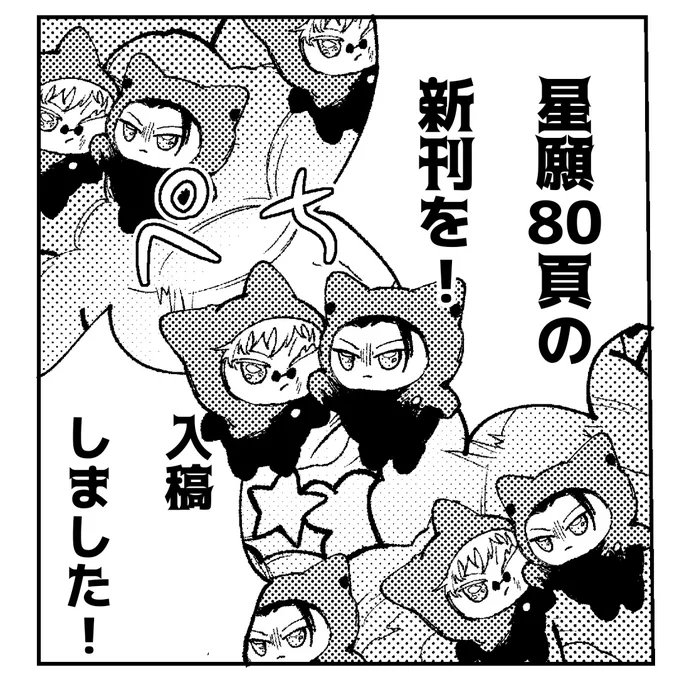やってやりました...... 