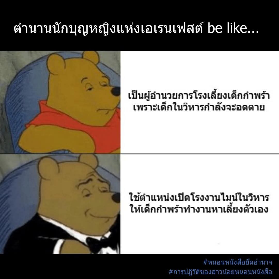วันนี้ทำอะไร tweet media