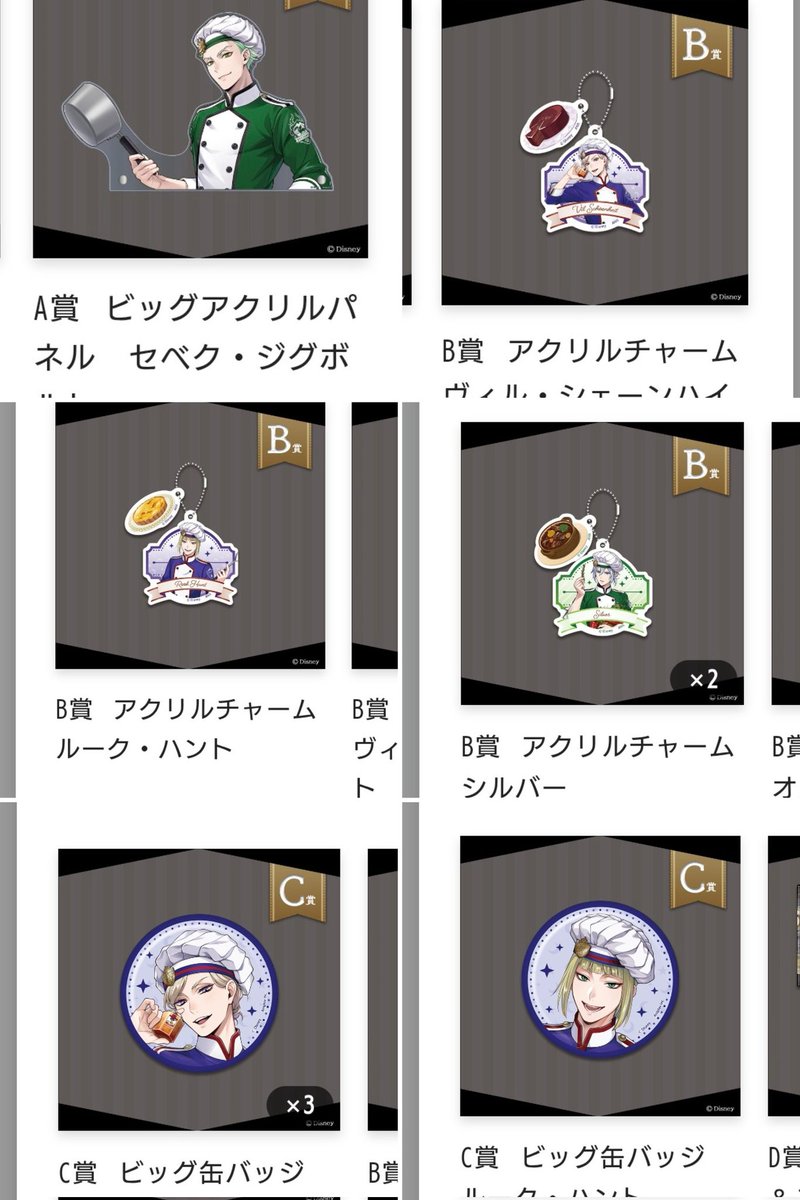 Sep9SaPpHiRe's tweet photo. 交換 譲渡 ツイステ マスターシェフ マスシェフ
譲
特典カリム.セベク2.リリア.オルト
A賞セベク
B賞シルバー2
C賞ヴィル3.ルーク
D賞ジャミル.ヴィル3.ルーク2.エペル.オルト.マレウス3.リリア.シルバー

求(賞違い可
D特典各1:リドル.エース.アズール.ジェイド.フロイド.セベク
S.定価(+送料).イデア https://t.co/x7kPZEv6O3