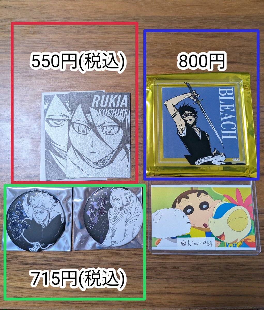 kiwr964's tweet photo. 【交換】BLEACH WORLD アクリルコースター THE LOCUS OF BRAVE ver デコレクションズ 缶バッチ シルバーカード コレクション

【譲】檜佐木修兵、朽木ルキア、日番谷冬獅郎

【求】同異種 市丸ギン≫定価+送料(PayPay)

郵送交換 https://t.co/yJb5YNR8PK
