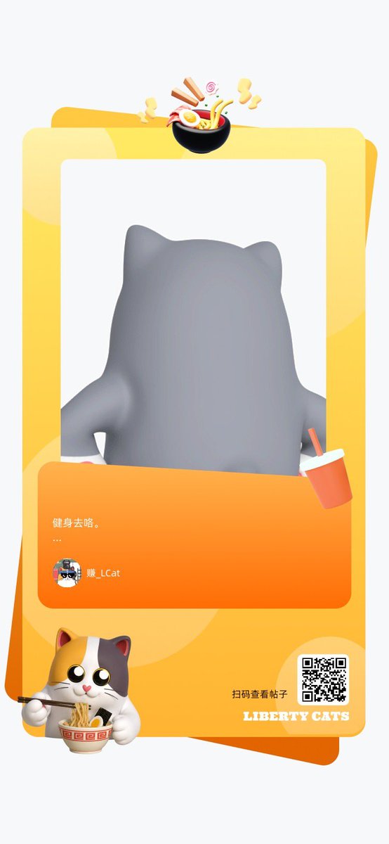 Ryu_LCat's tweet photo. 健身去咯，
晚点或明天在app里，聊聊行情看法。 https://t.co/ZRBvhgSlOf