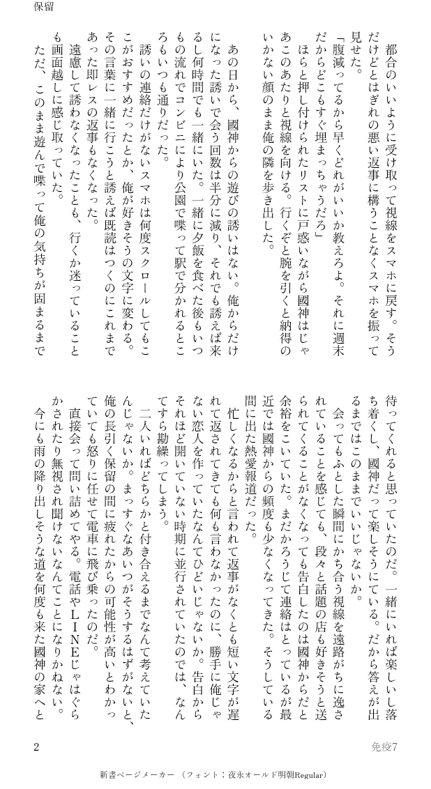 that_all_marow's tweet photo. 告白の返事を待ってもらったcgの話 https://t.co/CQ3bDt8KkM