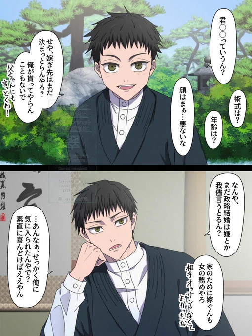 #じゅじゅプラス
⚠捏造過多

直メモリー
(幼i少期〜大i人) 