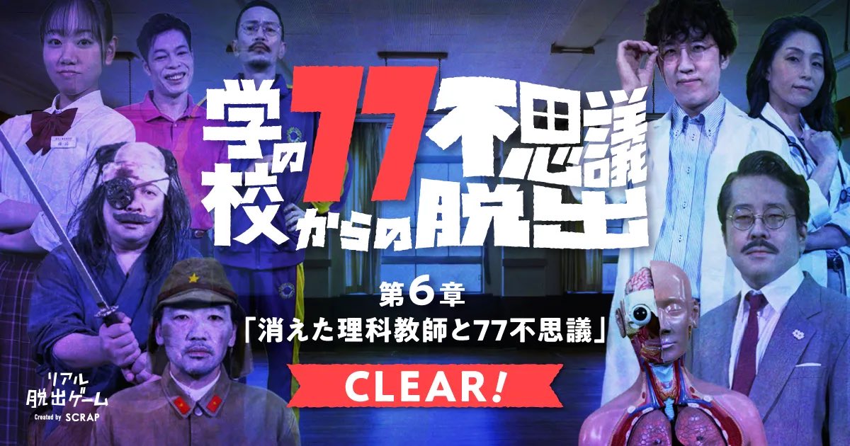 ta_ma69's tweet photo. 去年から月イチでやってた77不思議
無事に解決

なんだかんだちゃんと遅刻せずに間に合ったしやり切りました
ありがとうございます https://t.co/ukDtZIks3R