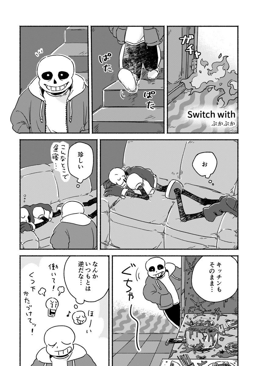 pucapuca_game's tweet photo. 【web再録】UT寄稿まとめ | ぷかぷか #pixiv https://t.co/gAHz6dAKs0 
寄稿の再録まとめを上げました！健全CPなしです https://t.co/m8O41joyg6