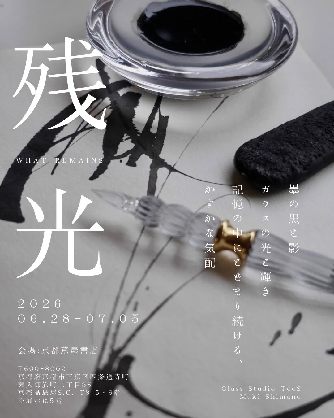 Glass Studio TooS (@GlassToos) / X