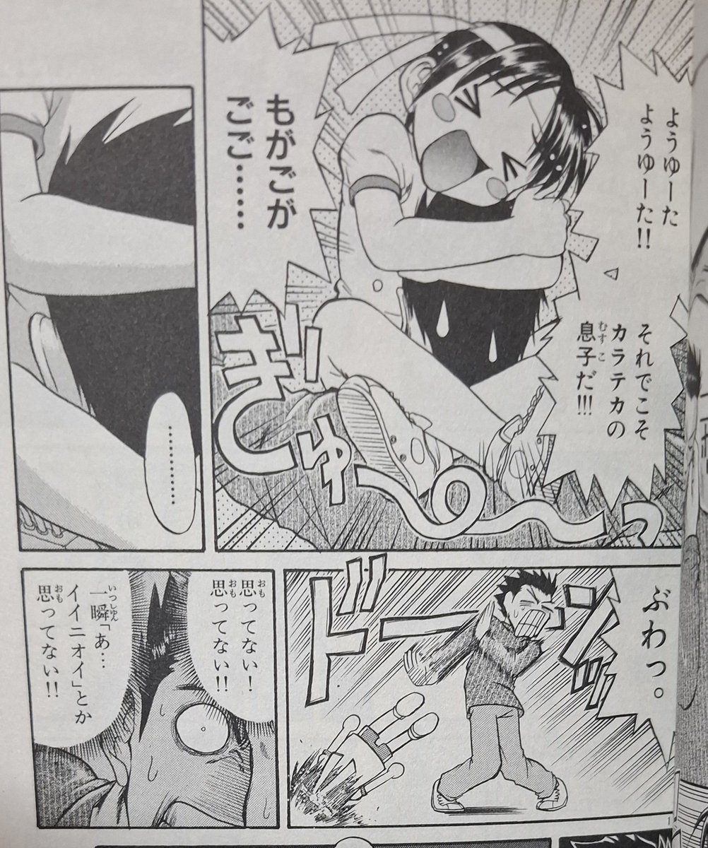 YZNlfuMP8Vbaaoj's tweet photo. 『葵DESTRUCTION!』の鮫島葵(38）
女の子にしか見えない実の父親の魅力に、強面な息子は毎日悶々ハラハラ。
密着すると良い匂いがするらしい。

正しく理想の父親像だ。
#好きなお父さんキャラ https://t.co/3FHCOMYCF3