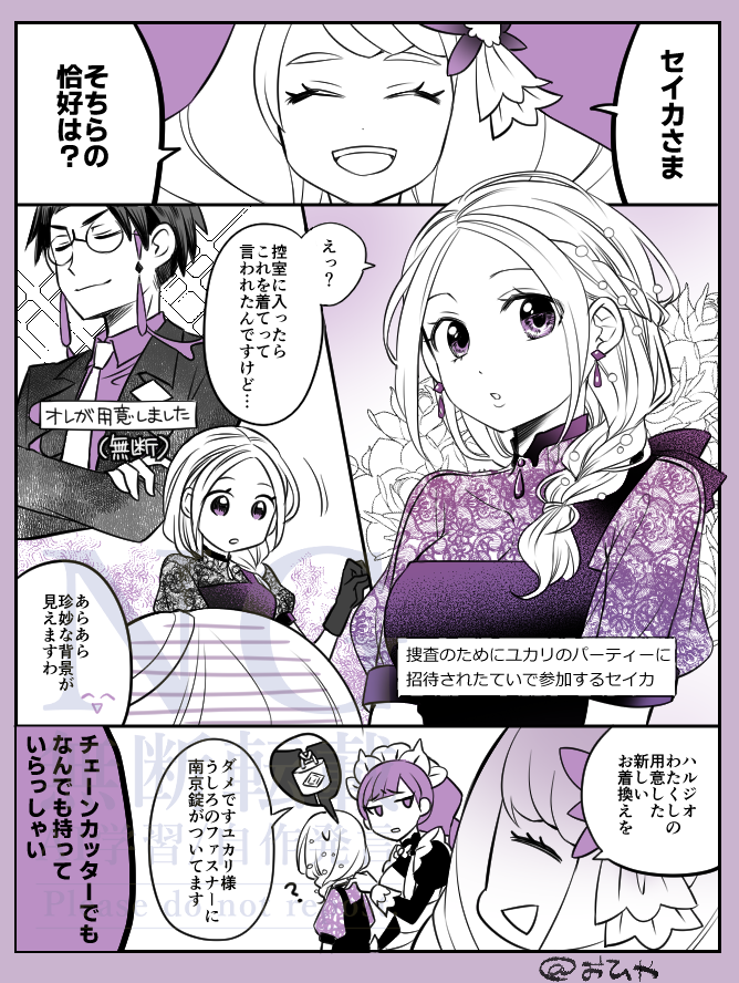 ohiyasan's tweet photo. 🫧🦀🫧さん（@awaawaabuku0 ）リクエストの後方彼氏ヅラカラセイ（付き合ってない）です。ありがとうございます！これで合っていますか…
ykrさんとスバさんの不仲に巻き込まれるまたしても何も知らないsikちゃんが好きです https://t.co/NJVhYn4tlN