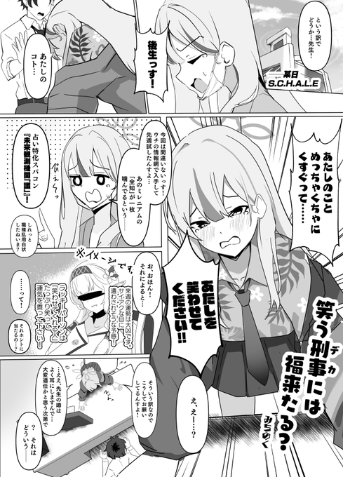 某不良警察をちょっとわからせる方針で7p描かせて戴きました～一部サンプルです 対戦よろしくお願いいたします