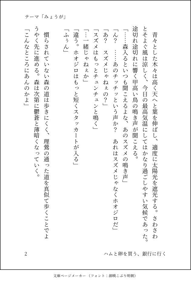 ハムと卵を買う、銀行に行く tweet media