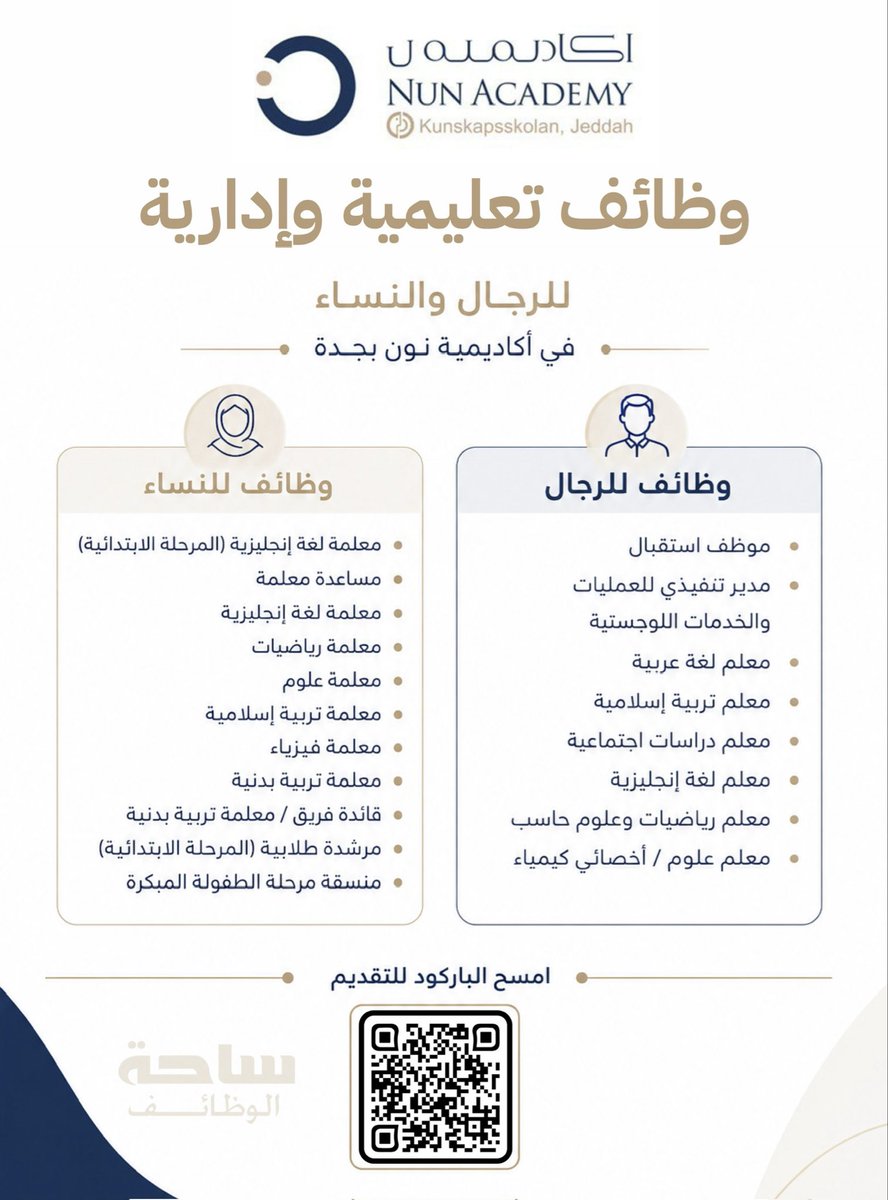 الوظائف الحكومية 🇸🇦 tweet media