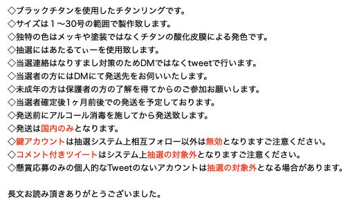 Hizm925's tweet photo. 1名様に、画像のブラックチタンリング3種よりお好みの1点をお贈りします。

応募方法：フォロー＋RP＋いいね 締切：6/19 23:59

月華リング/紫陽花格子リング/輪舞彼岸花リング
良ければ気になるリングをリプで教えて下さい。 https://t.co/gROme4kCQe