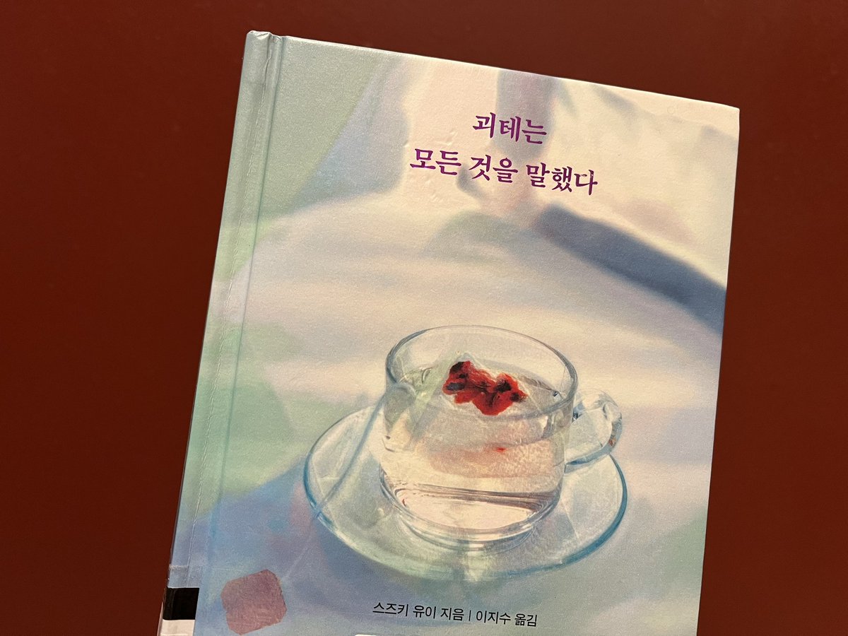 happybycho's tweet photo. 괴테는 모든 것을 말했다 ￼ - 스즈키 유이 https://t.co/DkBa7RJvmT