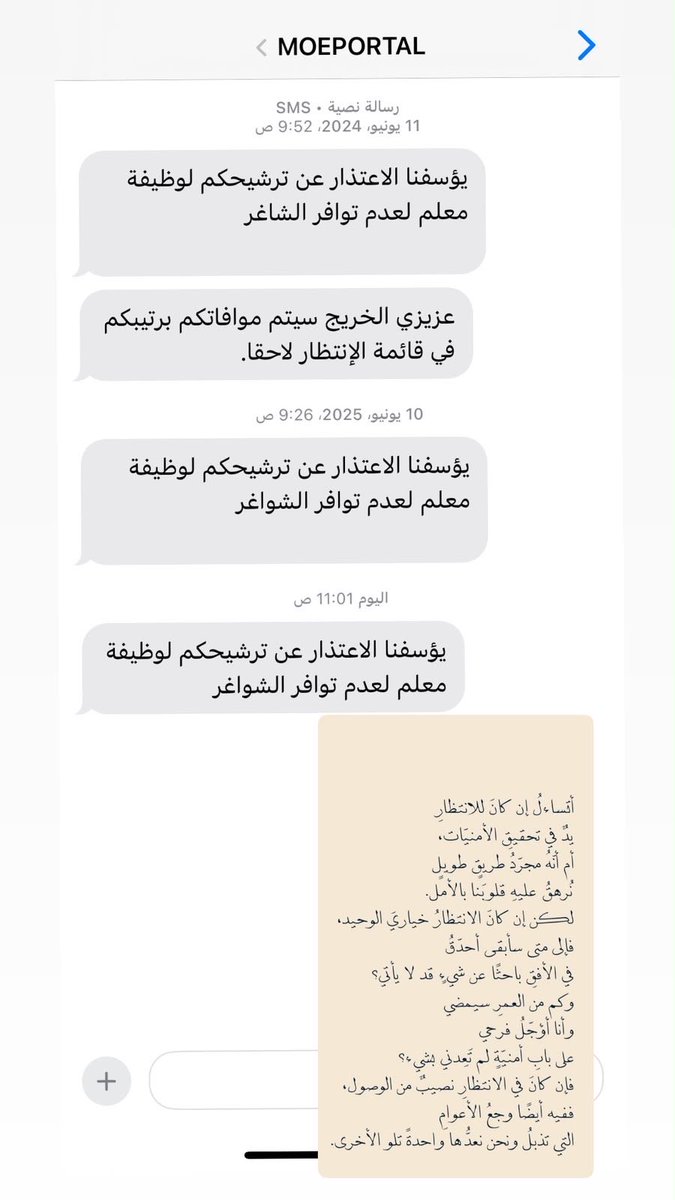 s_alyarabi's tweet photo. حسبنا الله سيأتينا الله من فضله✨

#معلمات_الحاسوب_بلا_تعيين
@EduGovOman
 @Oman_MOF
 @oman_GC
 @labour_oman
@StateAudit_Oman https://t.co/byhCaiSBGV