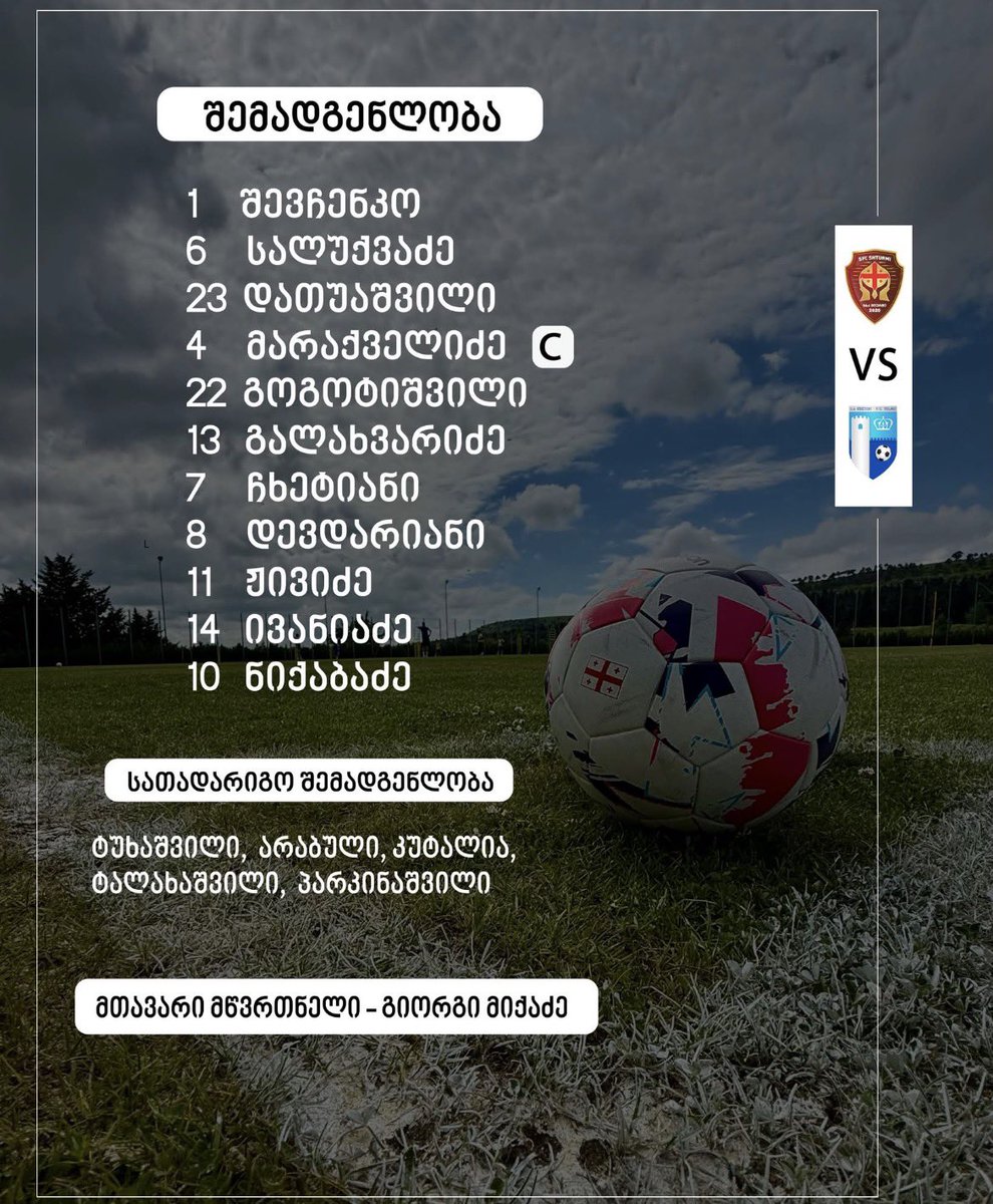 FcTelavi's tweet photo. 📌 ჩვენი გუნდის შემადგენლობა 
🔵 შტურმი  🆚 თელავი
⚪️ ეროვნული ლიგა 2, ტური 17
⏳ 20:00 საათი
🏟️ სართიჭ���ლა - ცენტრალური https://t.co/saunNmYget