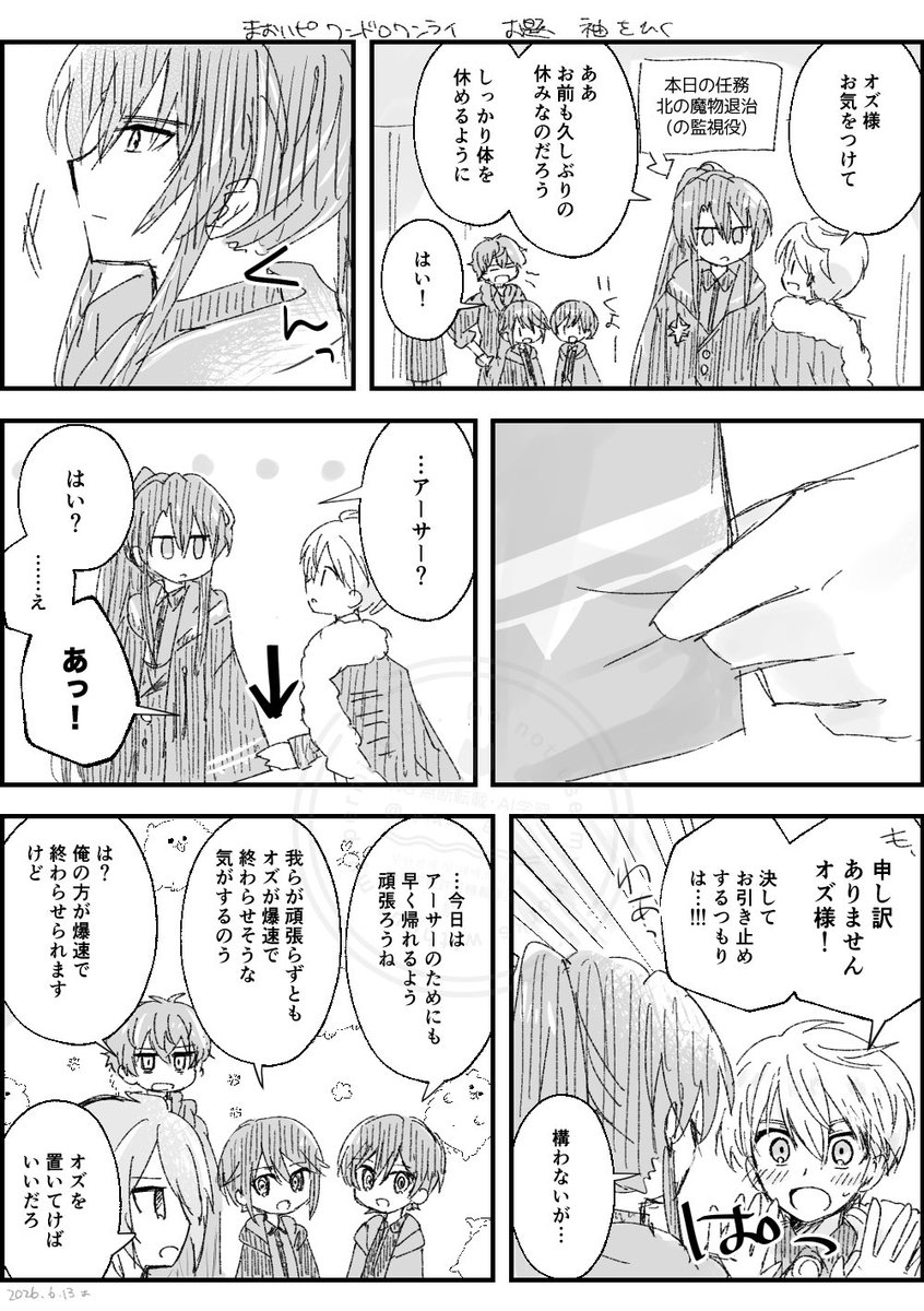 mhu_6's tweet photo. #まおハピワンドロワンライ
お題:袖をひく　お借りしました(2ドロ)
オズアサ https://t.co/Z1rMHZhvvr