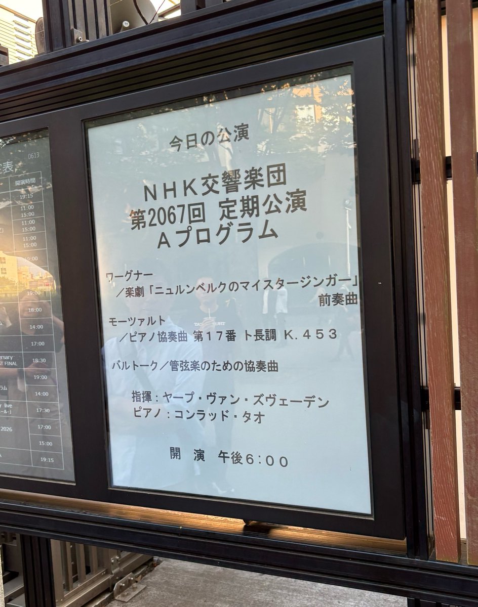 0303030oka's tweet photo. 半年ぶりのN響演奏会
モーツァルトの中でも一番好きと言っても良いピアノコンチェルト17番を生で聴けて嬉しい
カデンツァは初めて聴くタイプでモーツァルトぽくない
しかもアンコールは好きなラヴェル💓

バルトークのオケコンはやっぱり得意ではなかったけど、生のほうが面白い曲だなとは思った https://t.co/hvEtginmJj