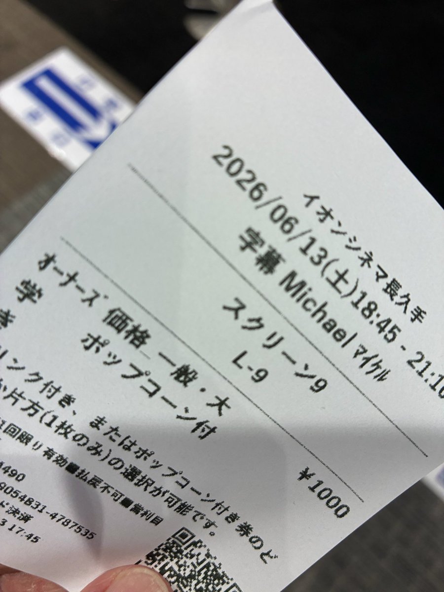 hirogin1220's tweet photo. 映画マイケル🎬観てきました✨ https://t.co/J3SVsL3J8y