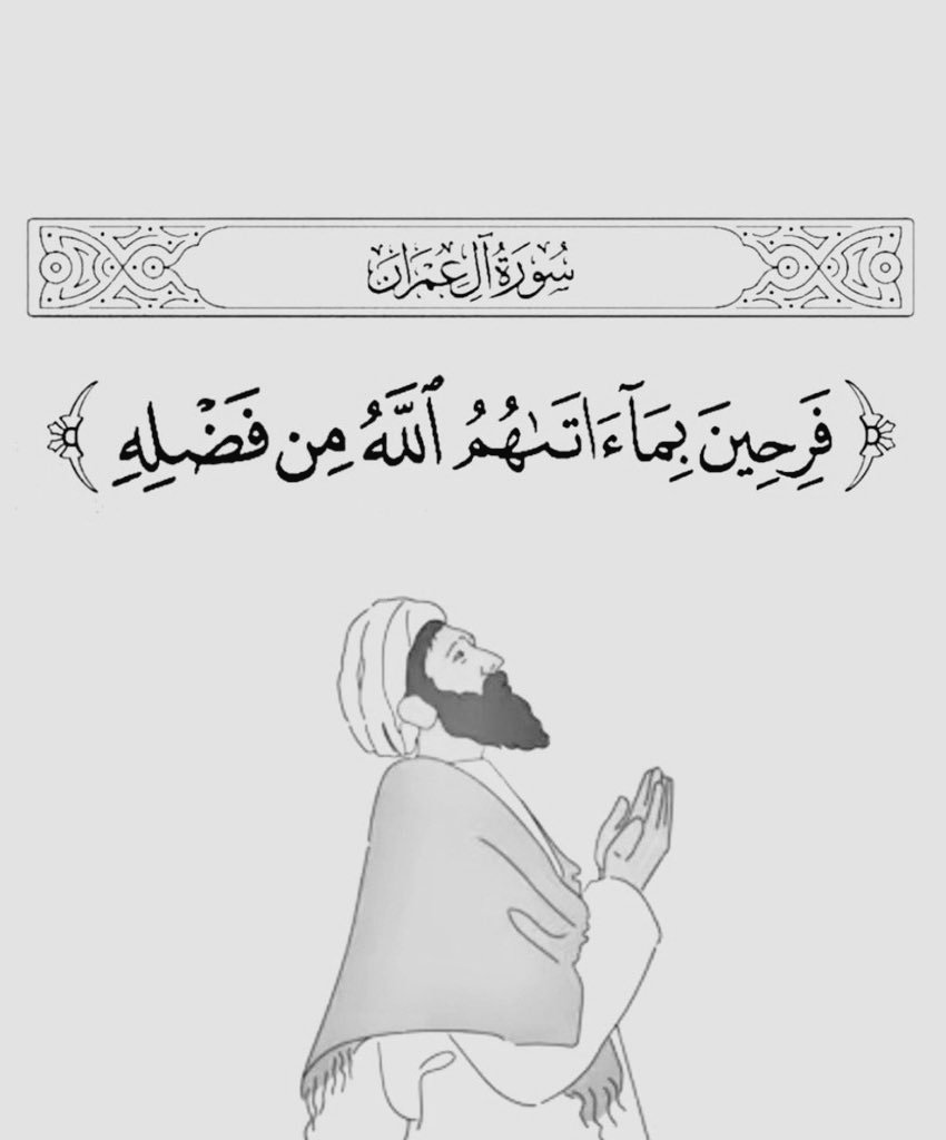 MajdMry77995's tweet photo. اللهم شعور هذه الأيه .. https://t.co/dL7MH7fb3p