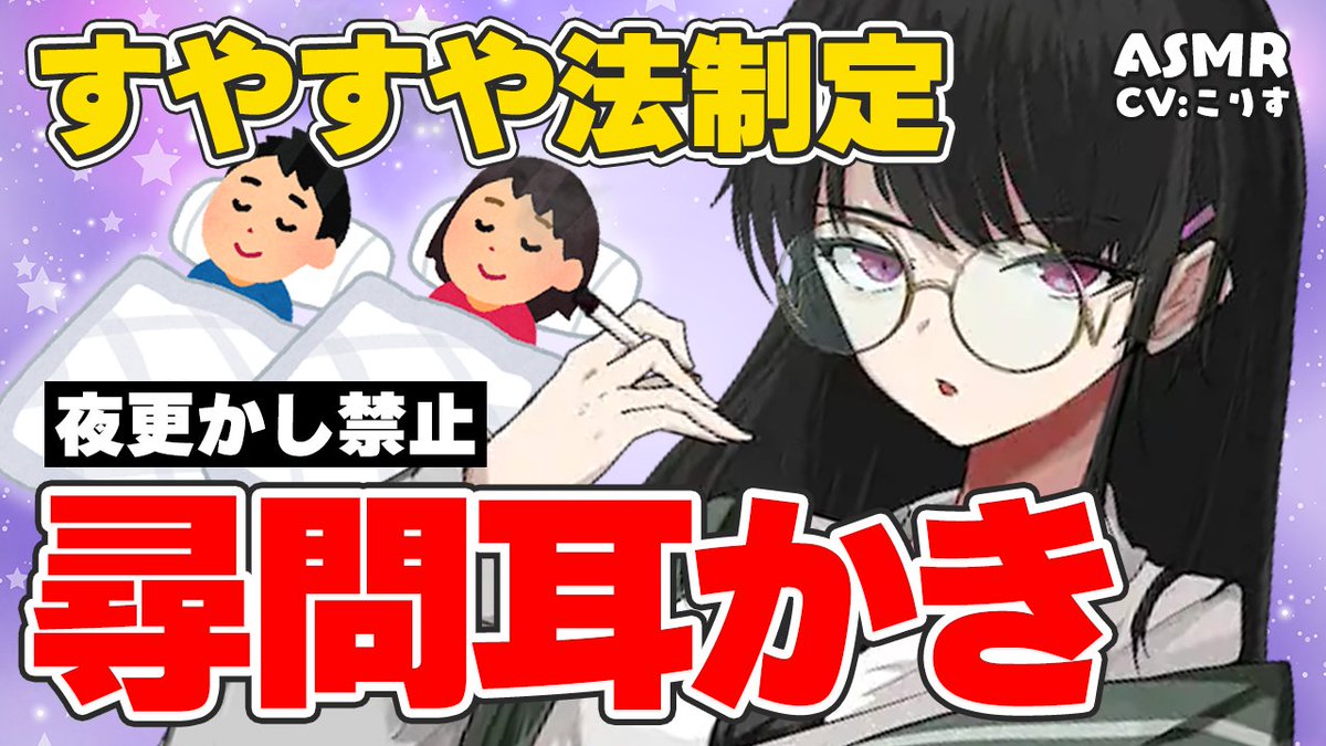 ykorisuukino's tweet photo. 🌟Youtube動画アップ🌟
本日はこちら

https://t.co/Nade3u3Voy

シナリオはほうき星倶楽部様(@HOUKIBOSI_CLUB )
イラストはでろう様
よりお借りしました☺
#ASMR #シチュエーションボイス https://t.co/f8EtgtIpiS
