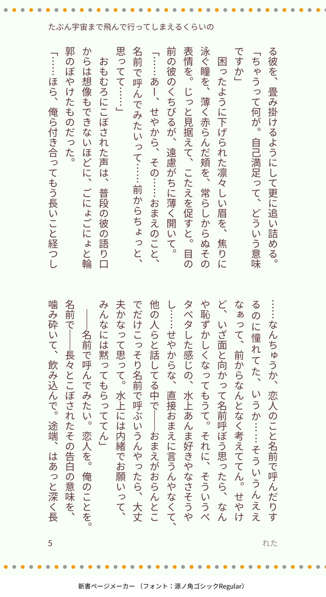 letaaaaa_609's tweet photo. （2/3） https://t.co/7a78wi018g