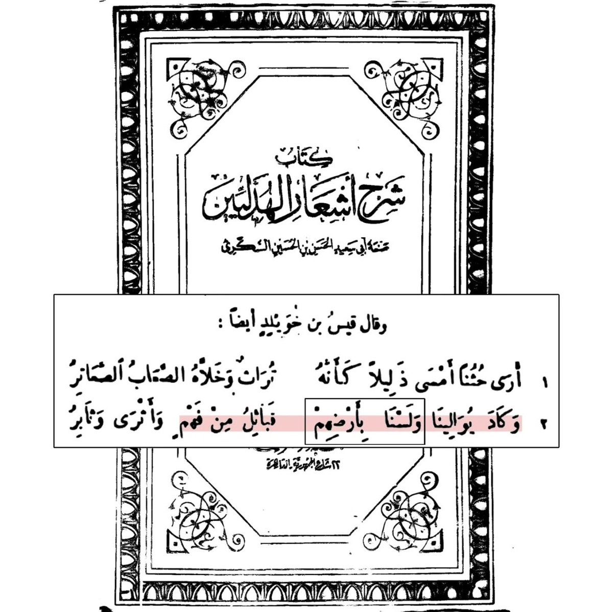 محمد tweet media