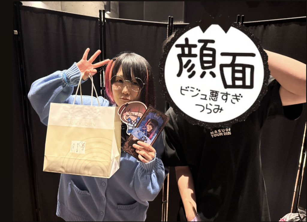 baumkuchen_730's tweet photo. やっぱりライブは楽しい！笑
クジ2回しか引いてないのにB賞当たったし、久しぶりに話せたから本当に満足。
なすお☆ちゃんも後藤さんもお誕生日おめでとう！
沢山話してくれた一族さんもありがとうです🙇‍♂️

バムがバウムクーヘンを差し入れするネタは今後も継続か…？

#なすお 
#なすお全国ツアー2026 https://t.co/dtpkN368TC