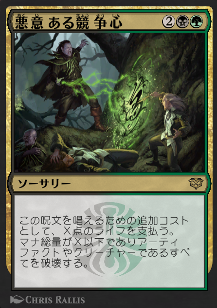 unkoMTGA's tweet photo. BO3用に色々試した中で、この3枚は相当やれた。
魔除けはサイド後フル投入してた。ランタン、鋭い目、RestInPeace等を1枚で処理できる。4枚で良かったなこれ。
無効は緑系以外にはフル投入してた。石板も消せるの偉い。
悪意ある競争心は緑系が主。緑系は急に打点伸びるけどライフ支払はそんな痛くない https://t.co/fRUNwEoI0c