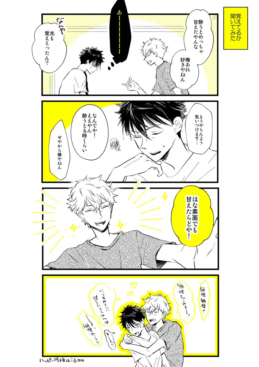 mkfsg's tweet photo. 成人済の謙光×お酒、大好き！！ https://t.co/Ti9PLpN1O5