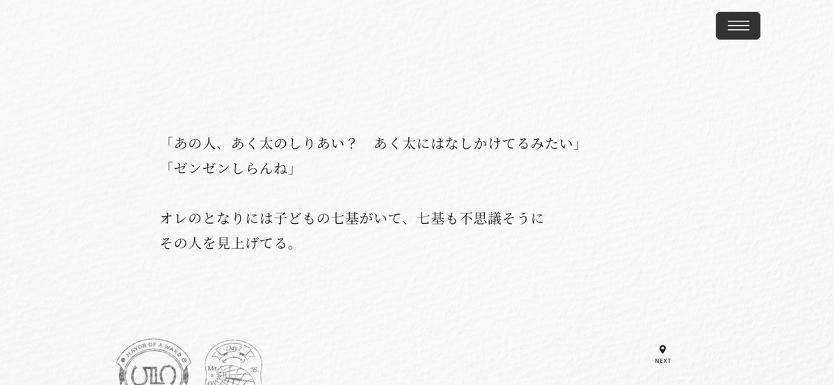 o7xdm's tweet photo. #区長ノベルあく太
幼少期のあく太の名前はまだ"芥"だけど、小さな七基は"あく太"って呼んでいるのが無垢で綺麗でとても嬉しく思った https://t.co/X6FrsFuaH0