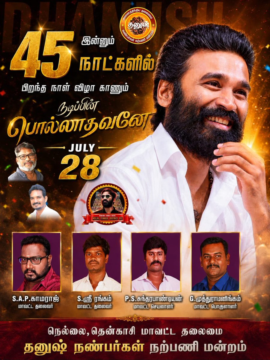 TenkasiDfc's tweet photo. Only 45 days more for the grand welfare day of our chief @dhanushkraja's birthday .. advance birthday wishes our dear anbu thalaivaa ..  #Dhanush 💥🔥🥳🔥 @dhanushkraja @theSreyas @DirectorS_Shiva @B_RAJA_ @kamaraj_nellai @Nellaipandi353 !! https://t.co/u24hN2LP7A