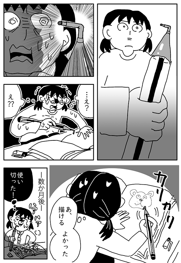 yama_imo208's tweet photo. 極細ペン先の思い出 https://t.co/DNRanDC40D