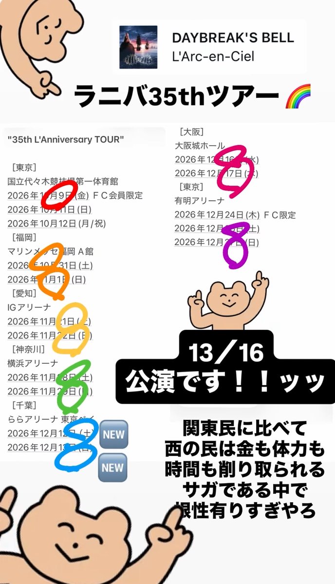 renadon's tweet photo. 13/16公演でファイナルアンサーかな〜！！
一次先行つよつよでありがたや〜！！

妾は西の民、バランス型常勤アパレル社会人でも
ここまでは‥出来るッッ！！！！！ https://t.co/S14GNMl5yR