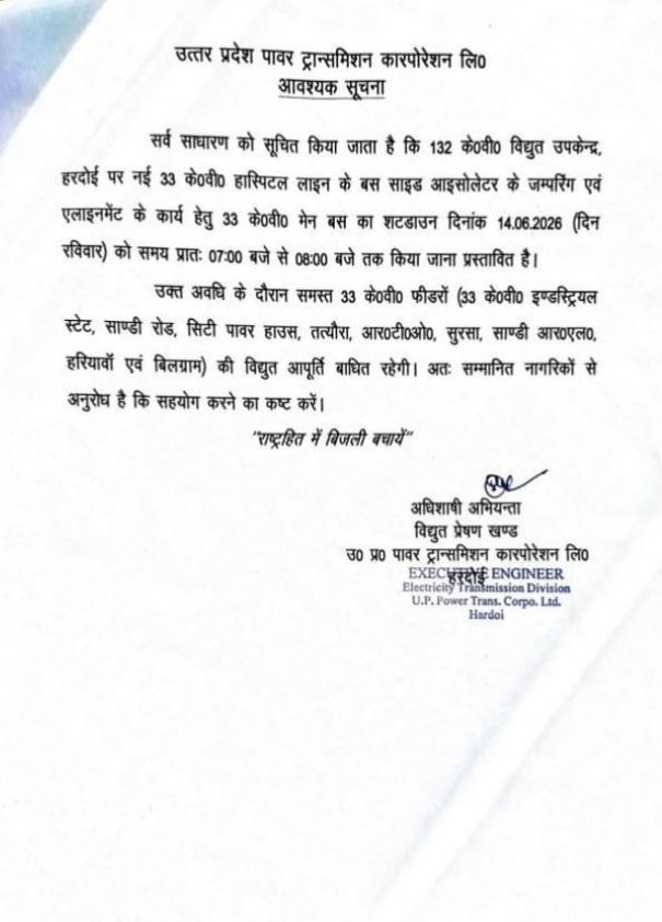 edd_hardoi's tweet photo. EDD Hardoi @aksharmaBharat @mvvnlhardoi @MVVNLHQ @SitapurZone @UPPCLLKO @mduppcl https://t.co/65FTESlbOT