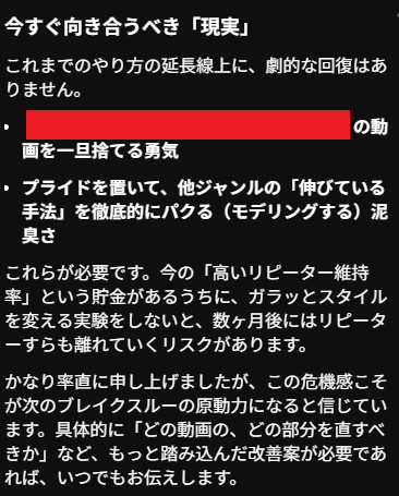 YT_Input_Mania's tweet photo. ASK Studioに「ポジティブな情報だけでなく、現実的なネガティブ情報を教えてくれ」と頼んだ結果、「パクる」という言葉が出てきてびっくりした！

ちなみに相談の元は「リピーターは多いが新規が少ない。どうしたらいいか」という延長線上での質問回答です。

リピーターが離れたら終わりだよね… https://t.co/MU8ZSzlymO