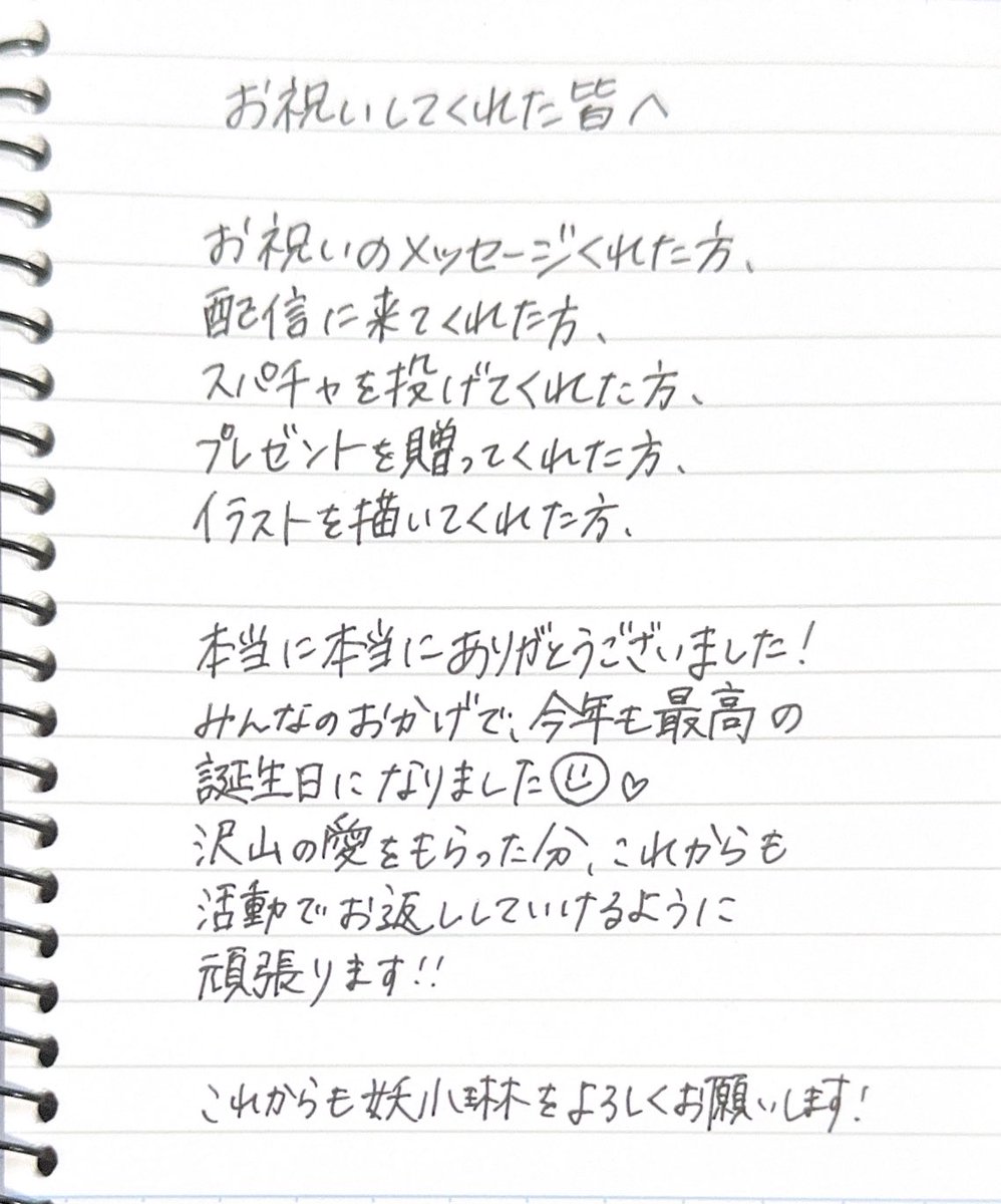 Yao_Syaorin's tweet photo. 全ての人にありがとう~.ᐟ.ᐟ.ᐟ https://t.co/syu6pEI6eB