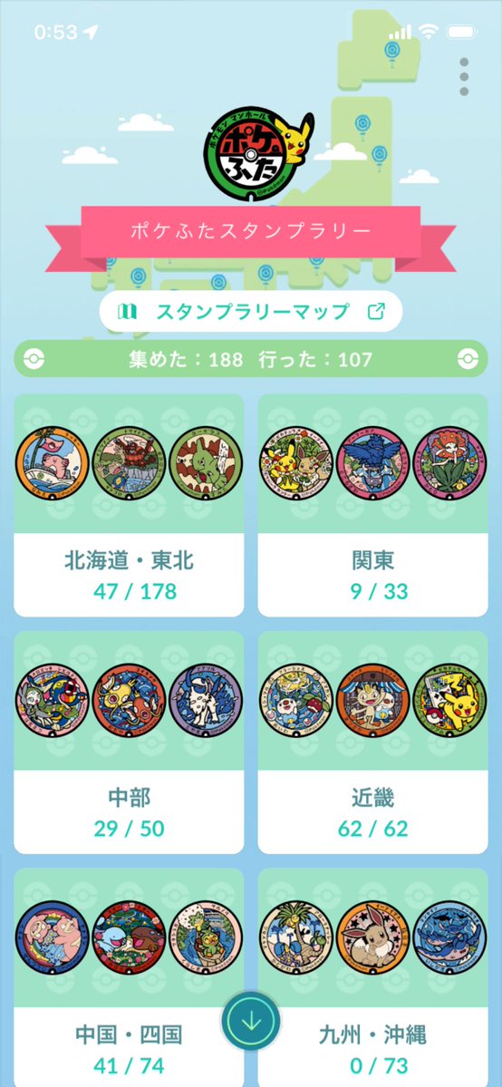 ポケふた近畿コンプ