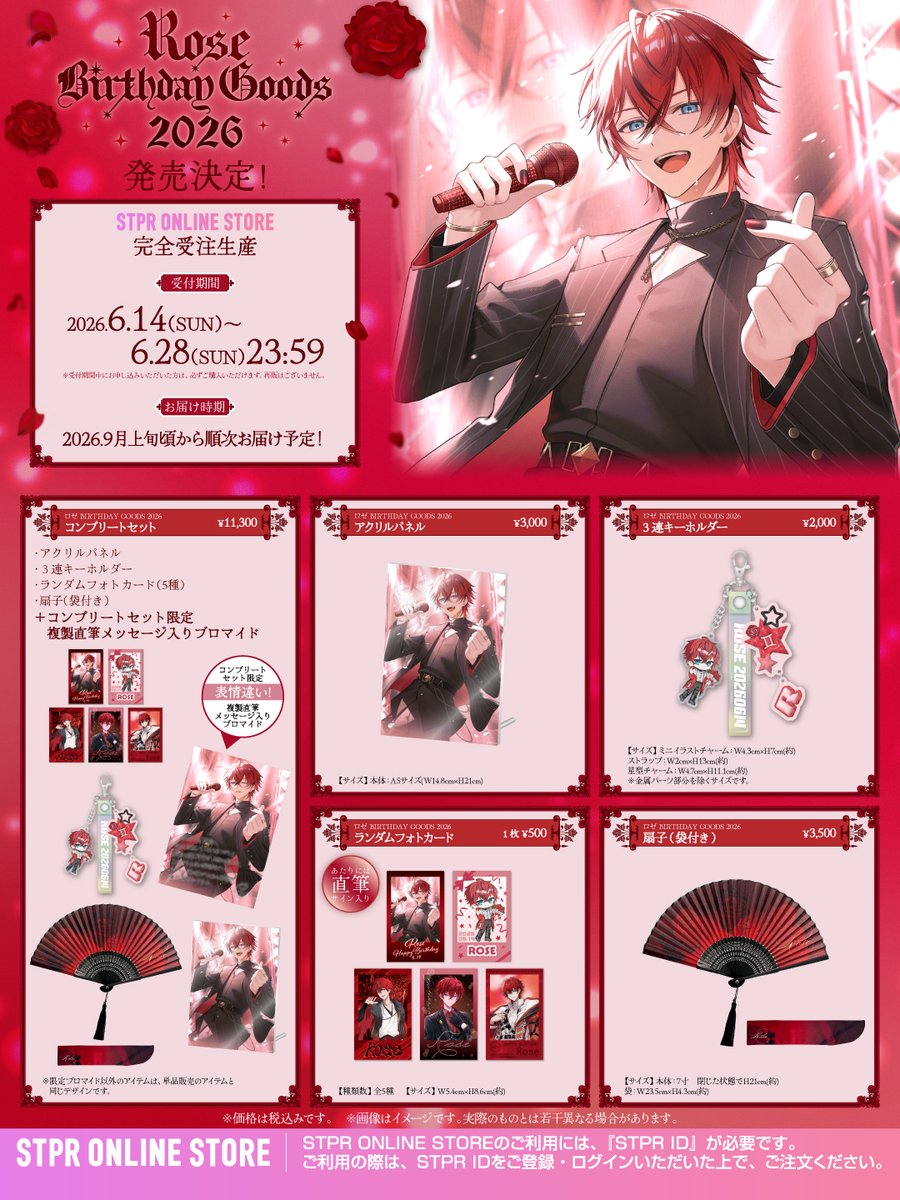 STPR ONLINE STORE【公式】 tweet media