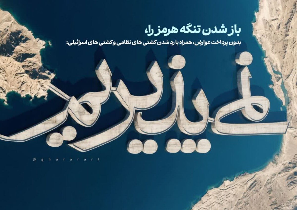عـــیّار tweet media