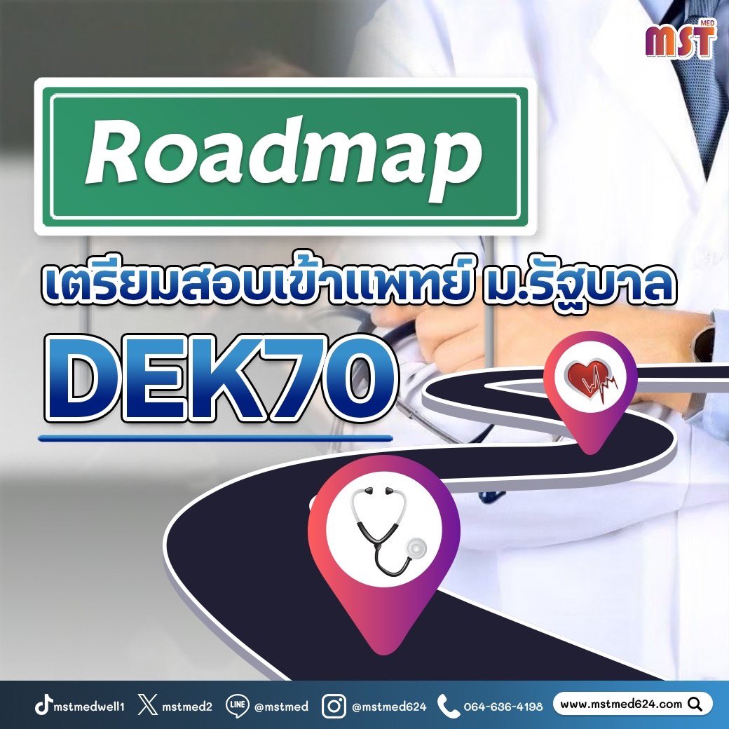 MSTMED2's tweet photo. #dek70 https://t.co/iuKzTbCxs2
