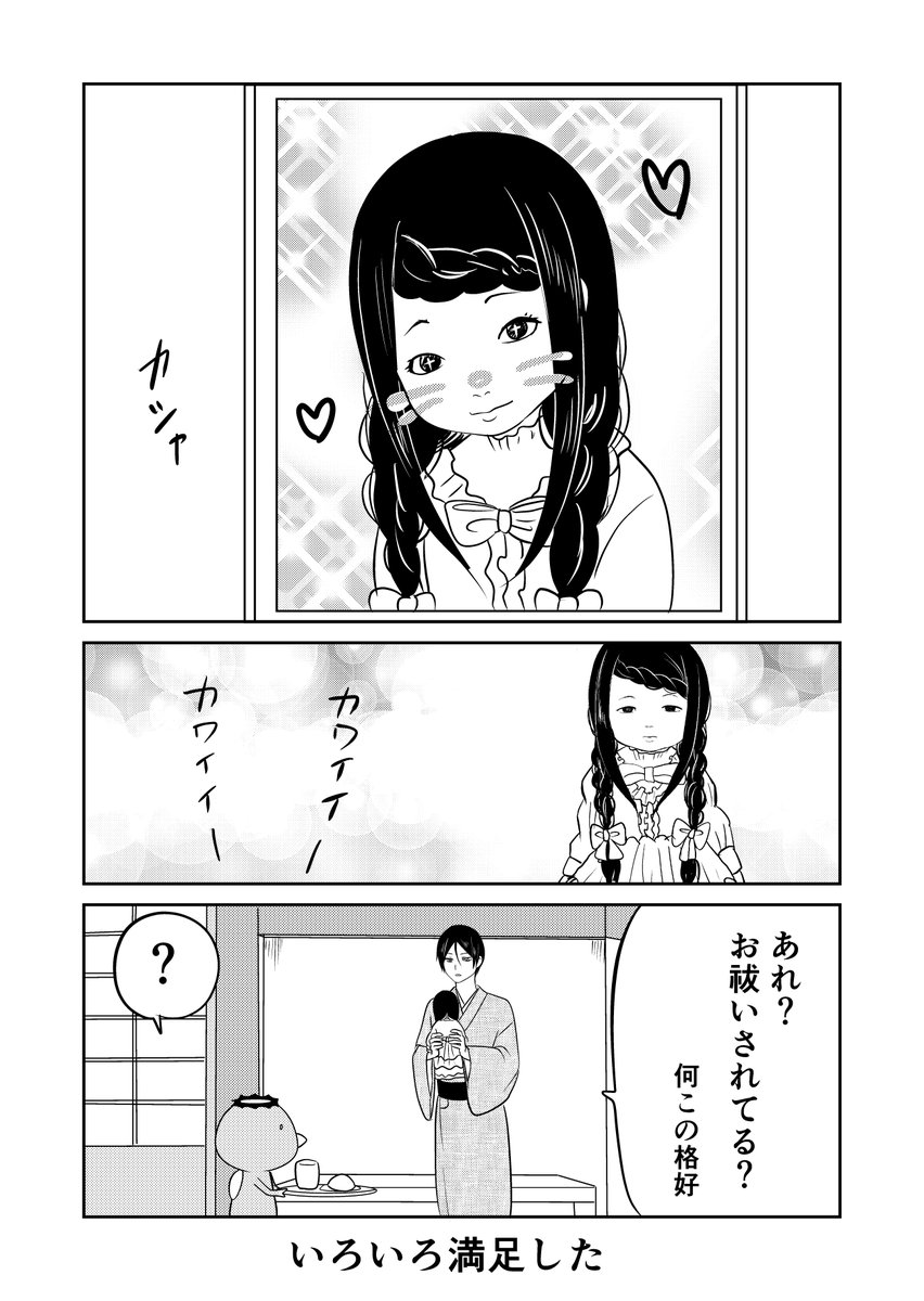 2/2
単行本も発売されています。よろしくお願いします。 