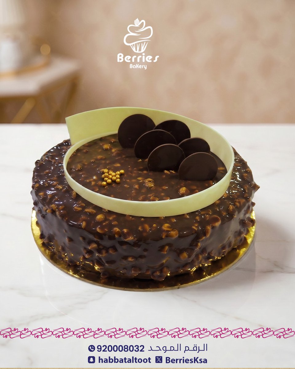 BerriesKsa's tweet photo. في كل طبقة حكاية، وفي كل قطعة طعم لا يُنسى. ✨🍰

⭕ فرع الجموم 0595031773

⭕ فرع الشرائع 0582779242

الرقم الموحد 
920008032 

#حبات_التوت #الجموم #الشرايع  #السعودية #كيك #حلا #حلويات #ضيافة #مناسبات #تقديمات https://t.co/gt8jb8jvNL
